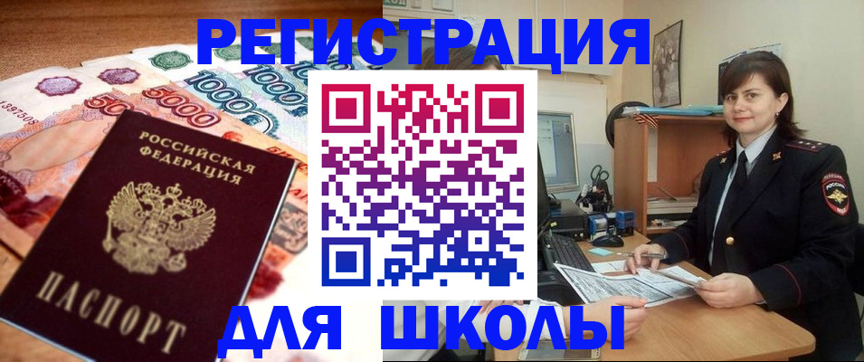 временная регистрация гарантия в Вольске